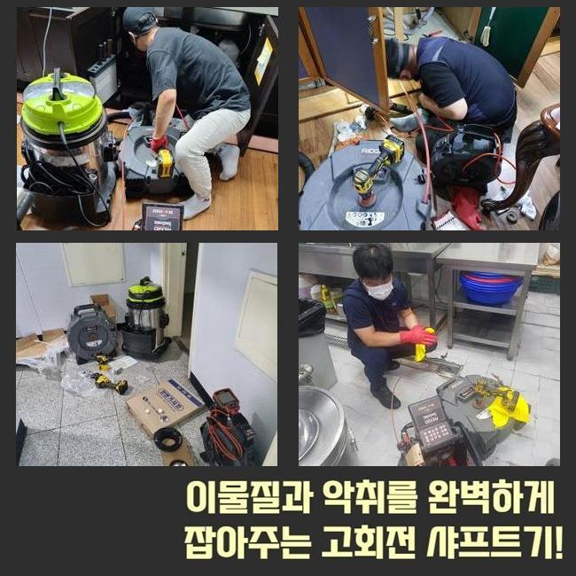 하수구뚫음막힘하수도막힘변기막힌곳뚫음냄새제거씽크대막힘 이미지