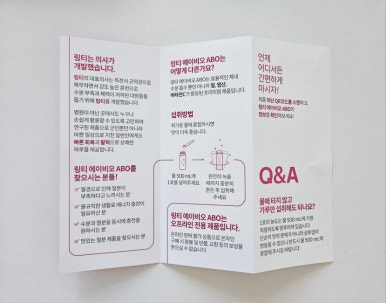 에이비오 (ABO) 이미지