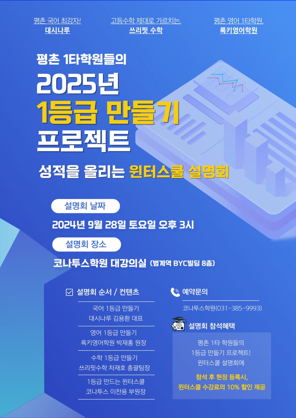 평촌BYC 이미지