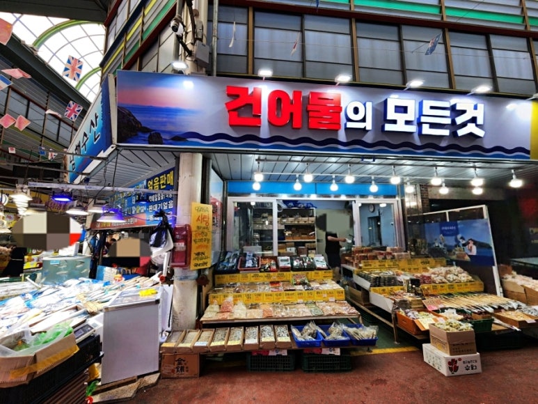인천건어물 이미지