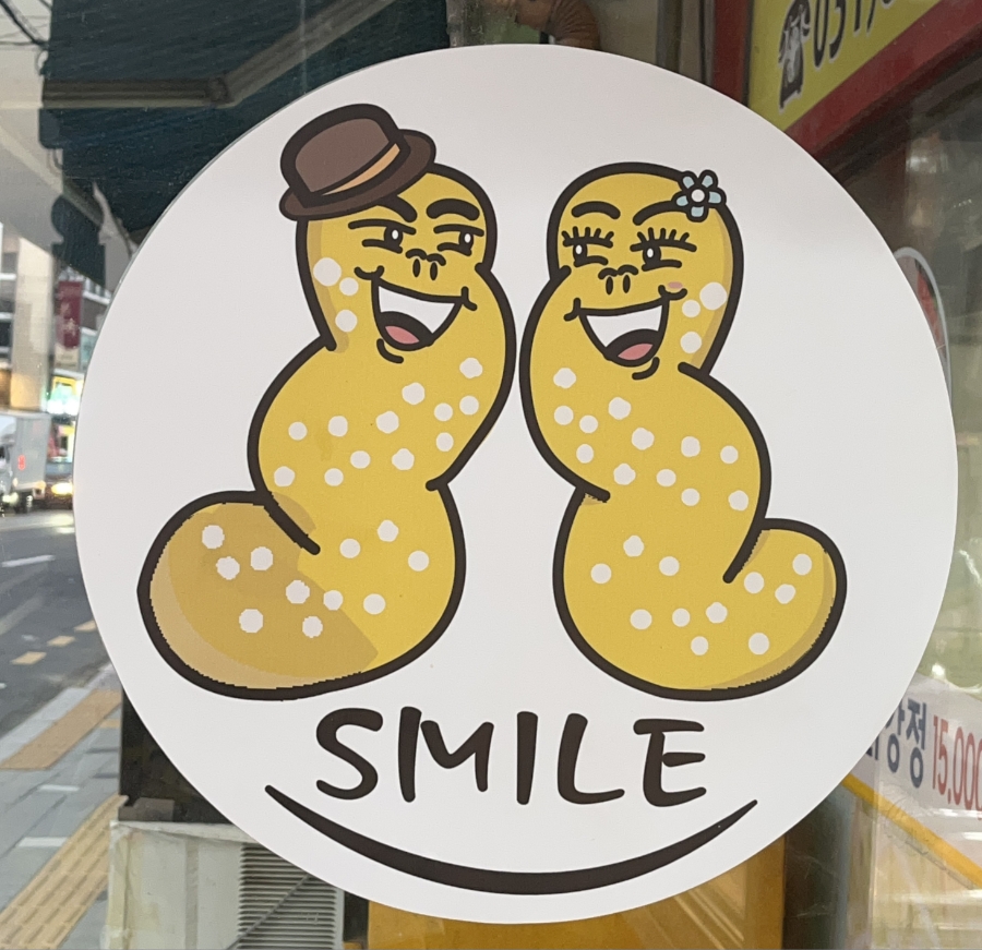 미소찹쌀꽈배기 이미지