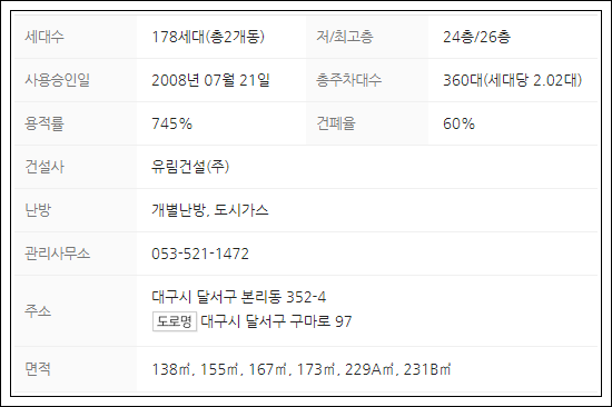 유림건설(주) 이미지