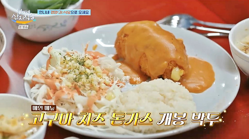 직송식당 이미지