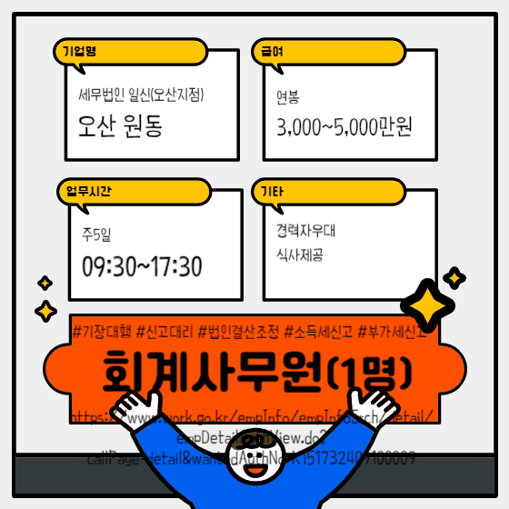 세무회계_일신 이미지