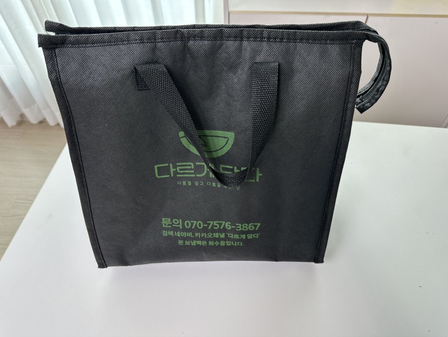 다르게 담다 이미지