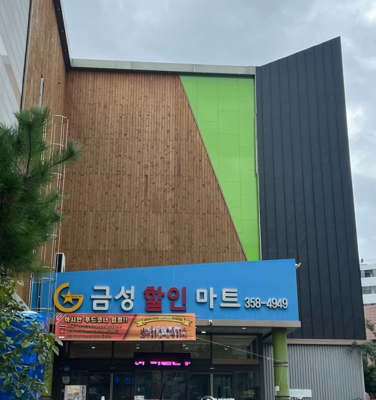 제이에스마트 이미지