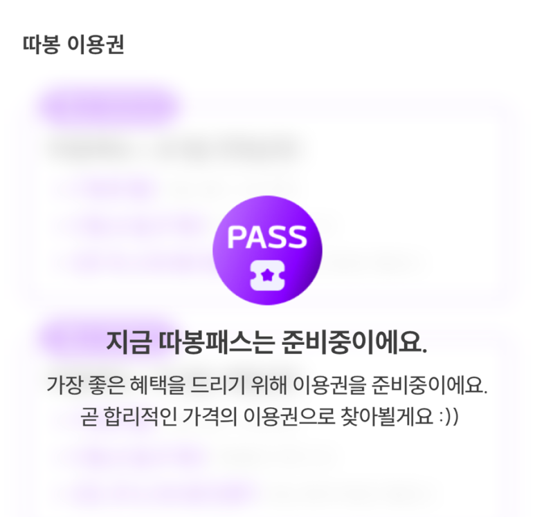 따봉자전거 이미지