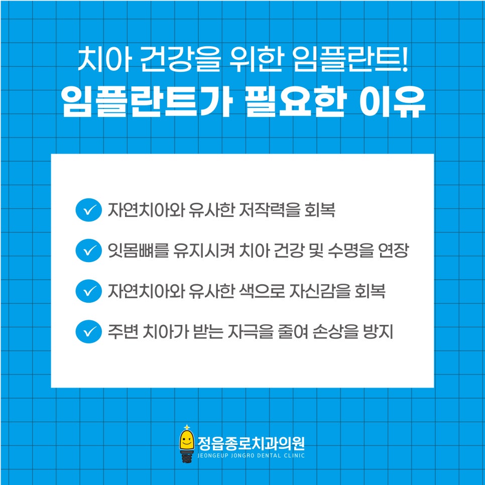 정읍종로치과 이미지