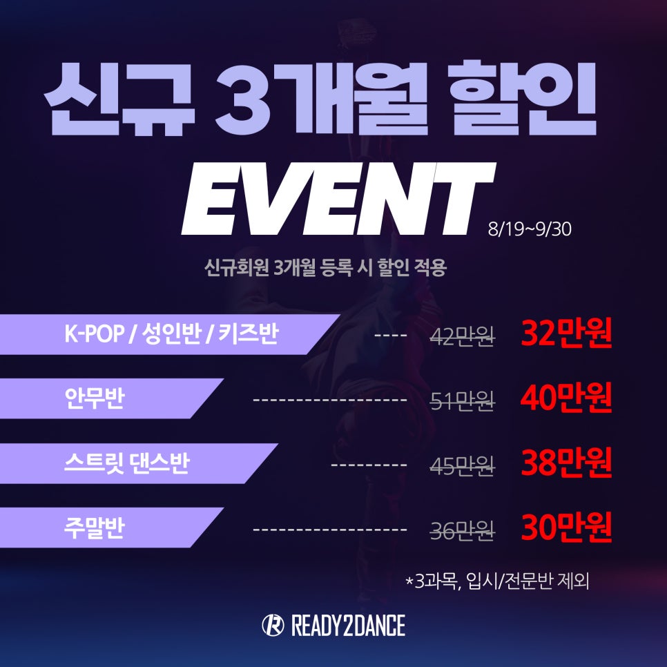 레디2댄스학원 이미지