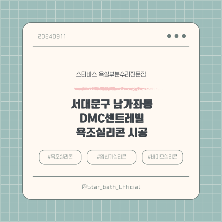 스타바스 이미지