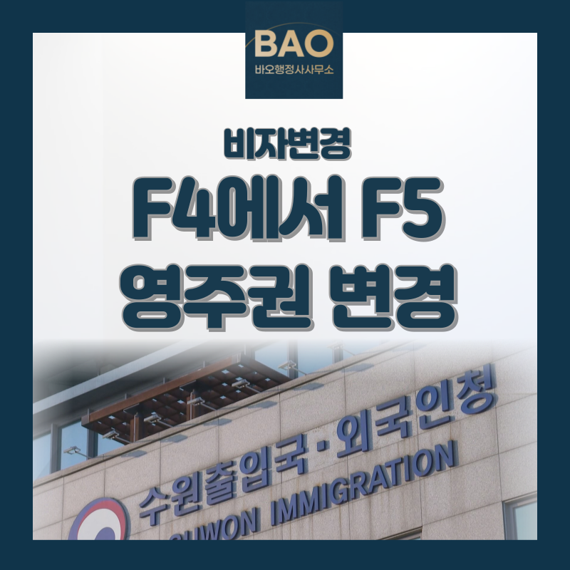 바오행정사사무소 이미지