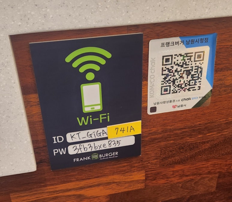 프랭크버거남원 이미지