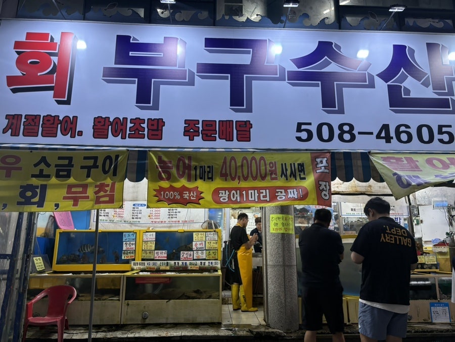 갈산수산 이미지