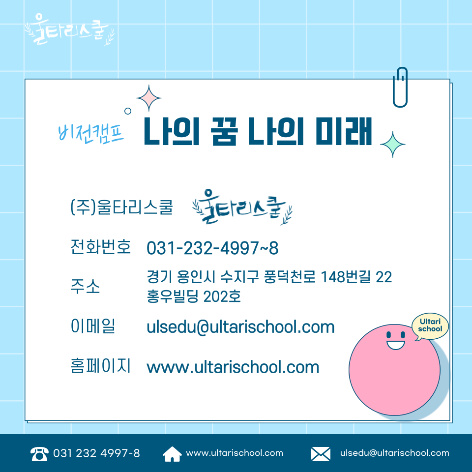 울타리스쿨 이미지