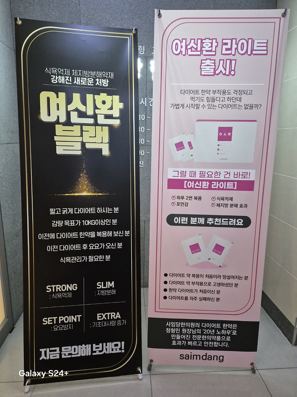 사임당건강 이미지