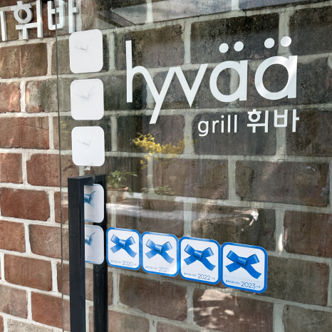 헤세의정원 이미지