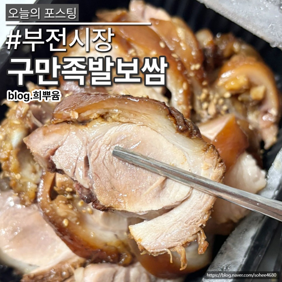 구만족발보쌈 이미지