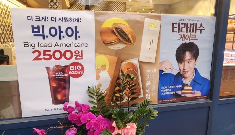 파리바게뜨 부평갈산 이미지