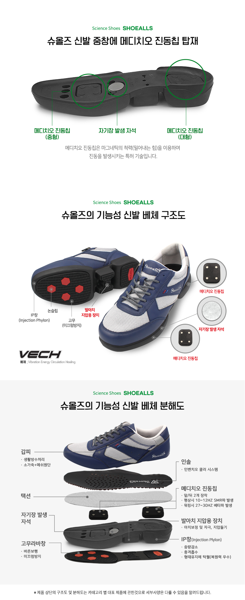 기능성신발슈올즈 이미지