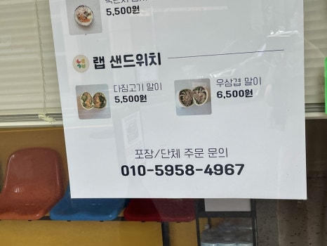 능동김밥 이미지