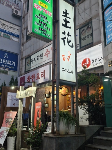 규화일식 이미지