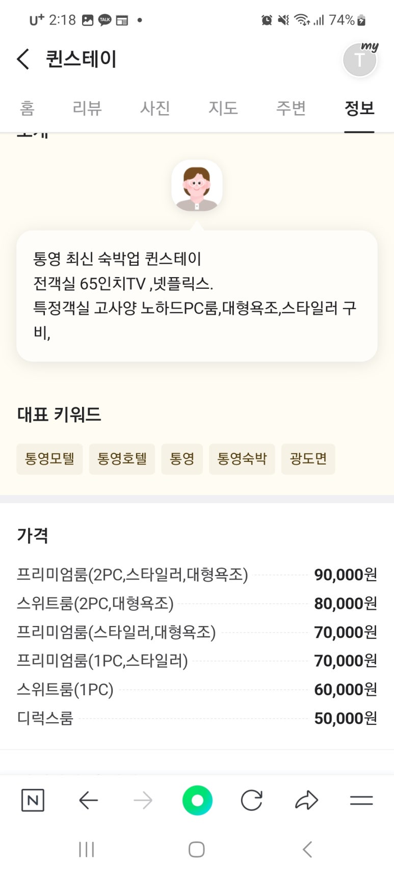 죽림모텔 이미지