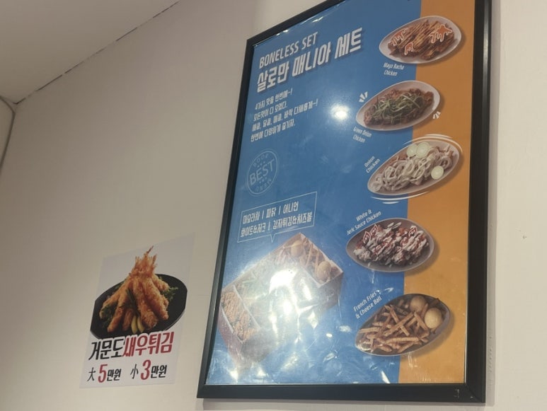 부어치킨 연제구청점 이미지