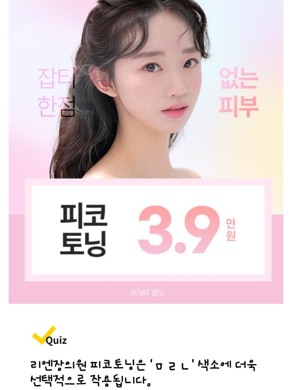 셀럽성형외과의원 이미지