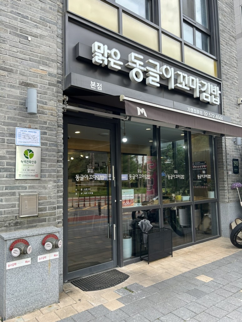 동글이 꼬마김밥 이미지