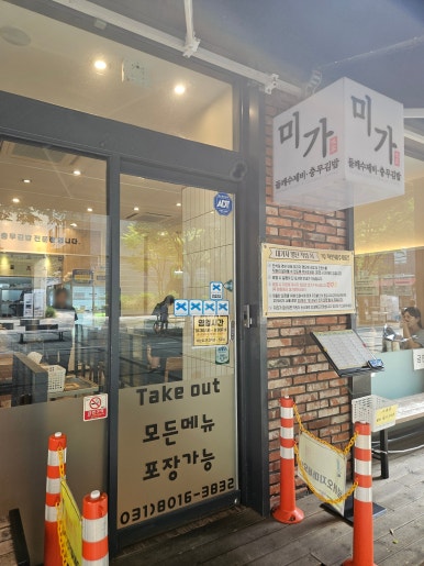 미가수제비 이미지