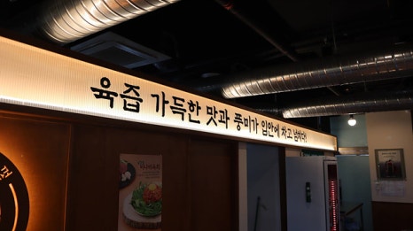 효자동 솥뚜껑 인천도화점 이미지