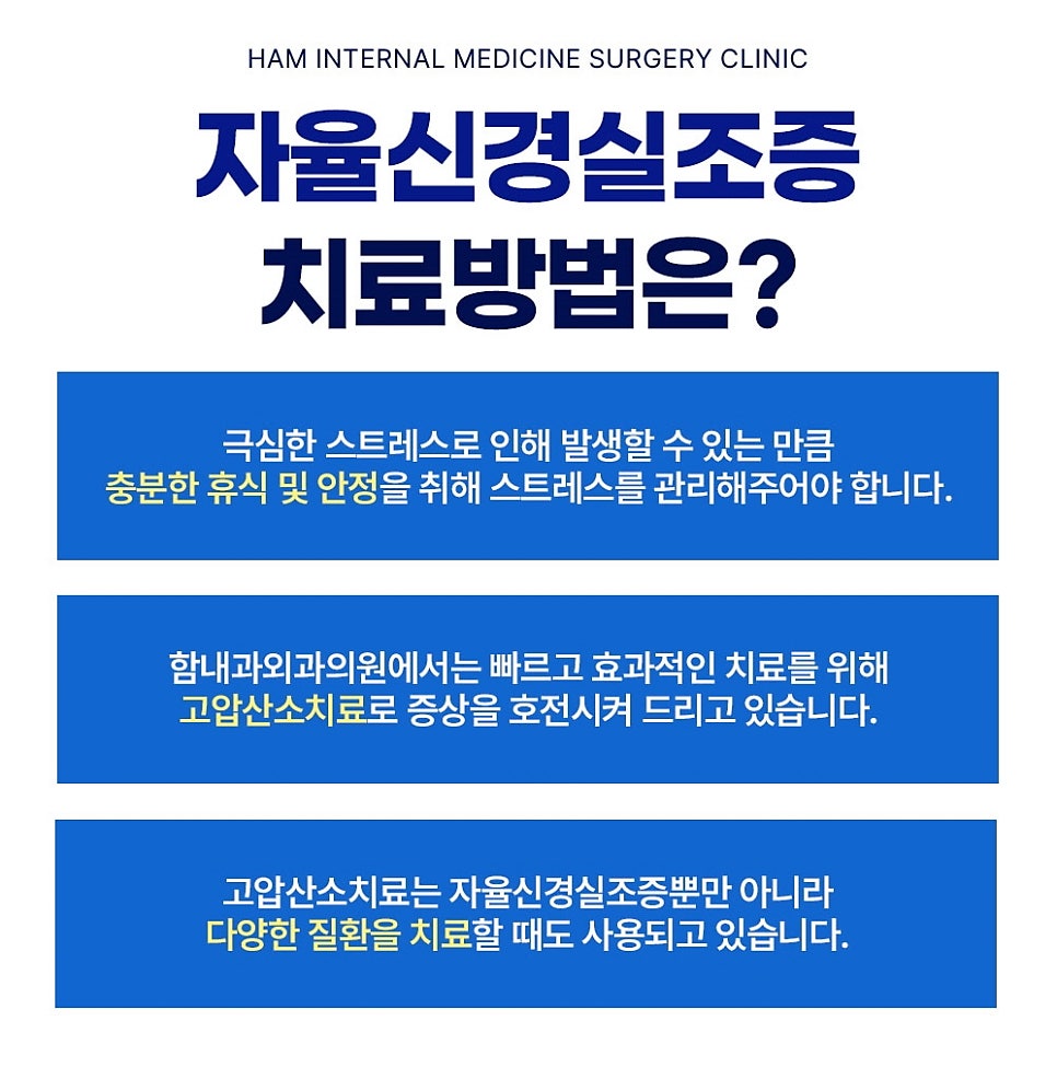 함내과외과의원 이미지