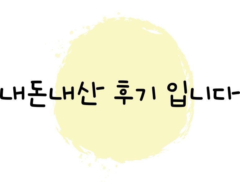 꿩집 이미지