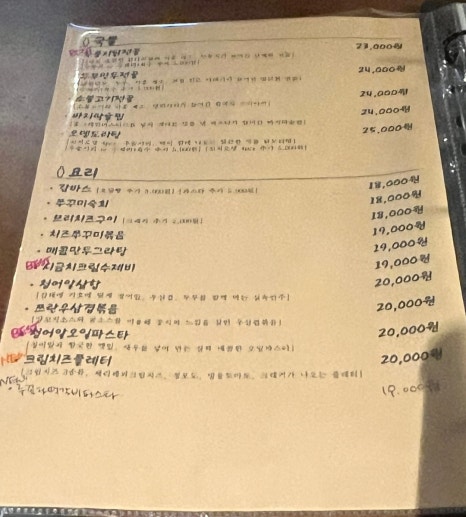 주술곳간 이미지