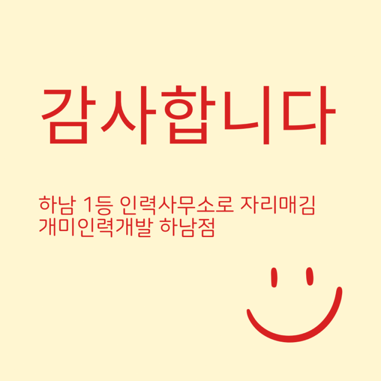 주신인력개발 이미지