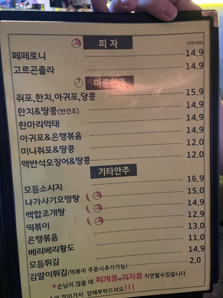 2도비어(평택소사점) 이미지