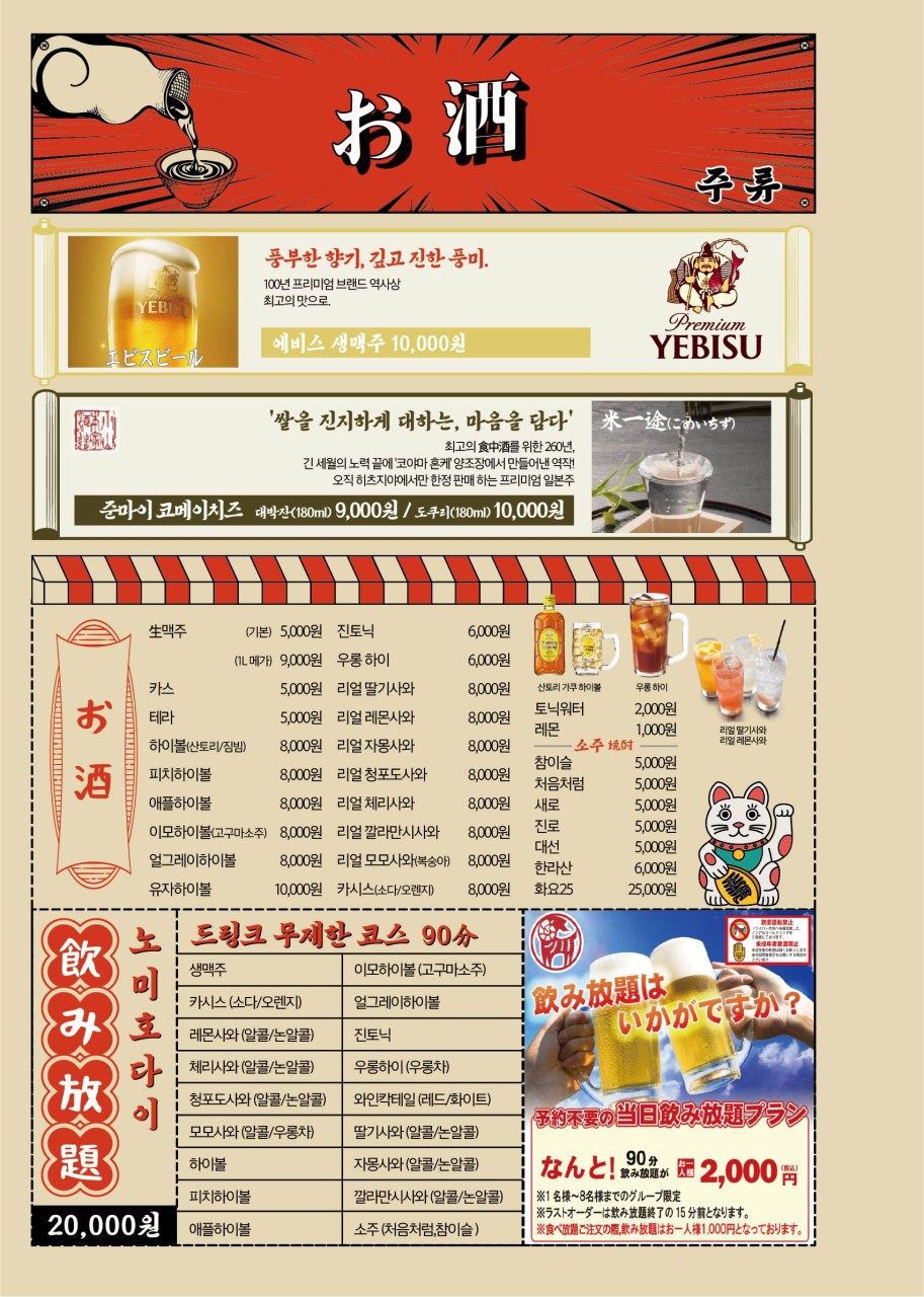 히츠지야 이미지