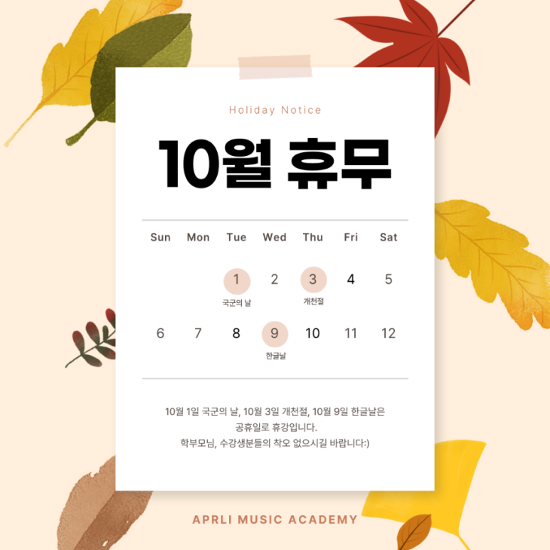 에이프릴음악학원 이미지