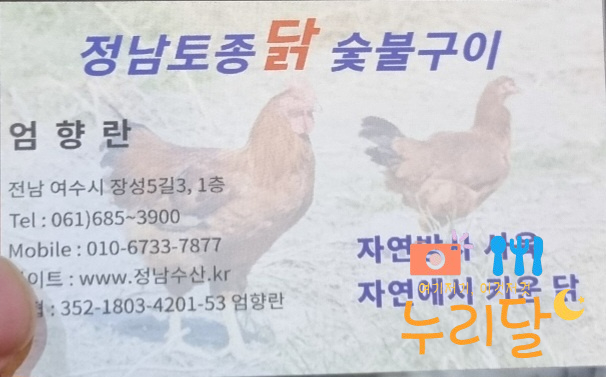 정남집숯불구이 이미지