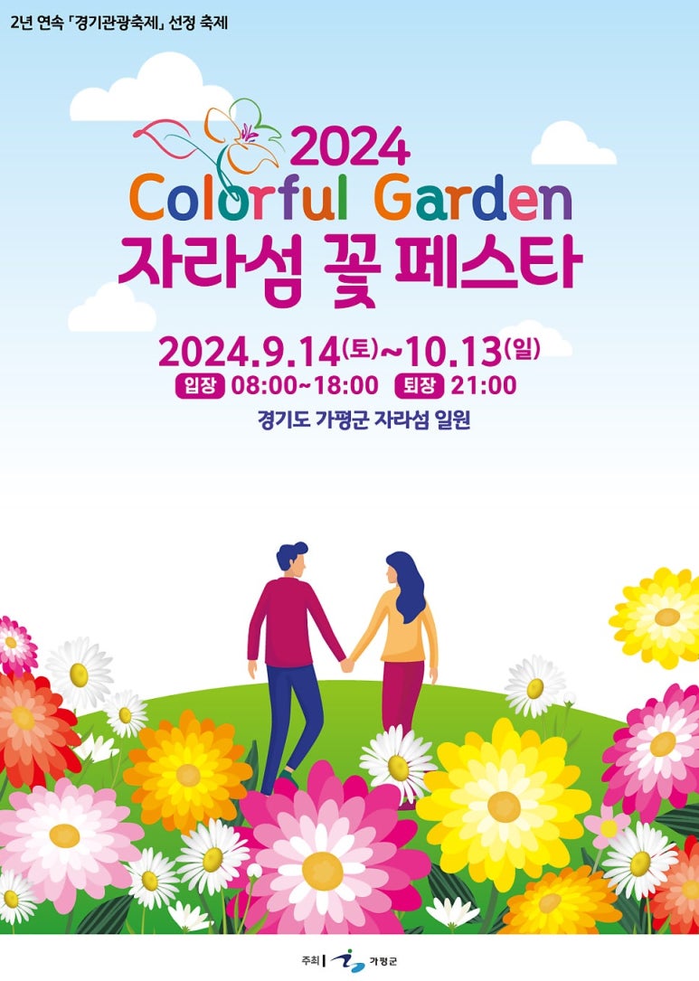 팔팔시스템 이미지