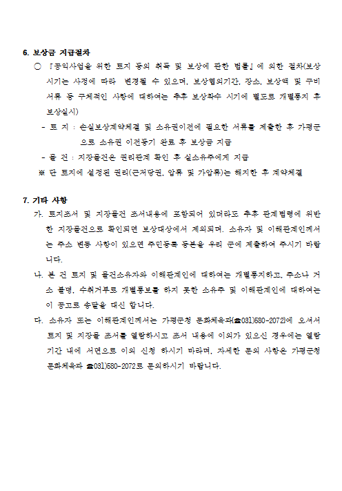 설악생활체육공원 이미지