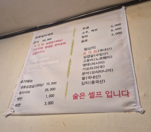 삼광식당 이미지