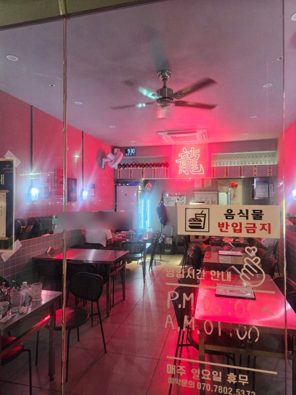 청룡중화요리 이미지