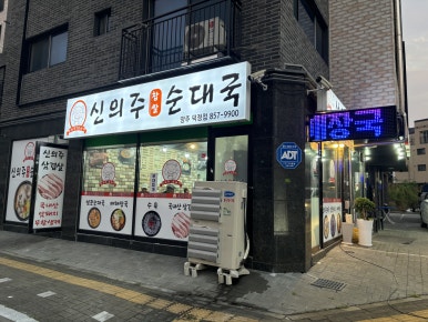 양주도니 이미지