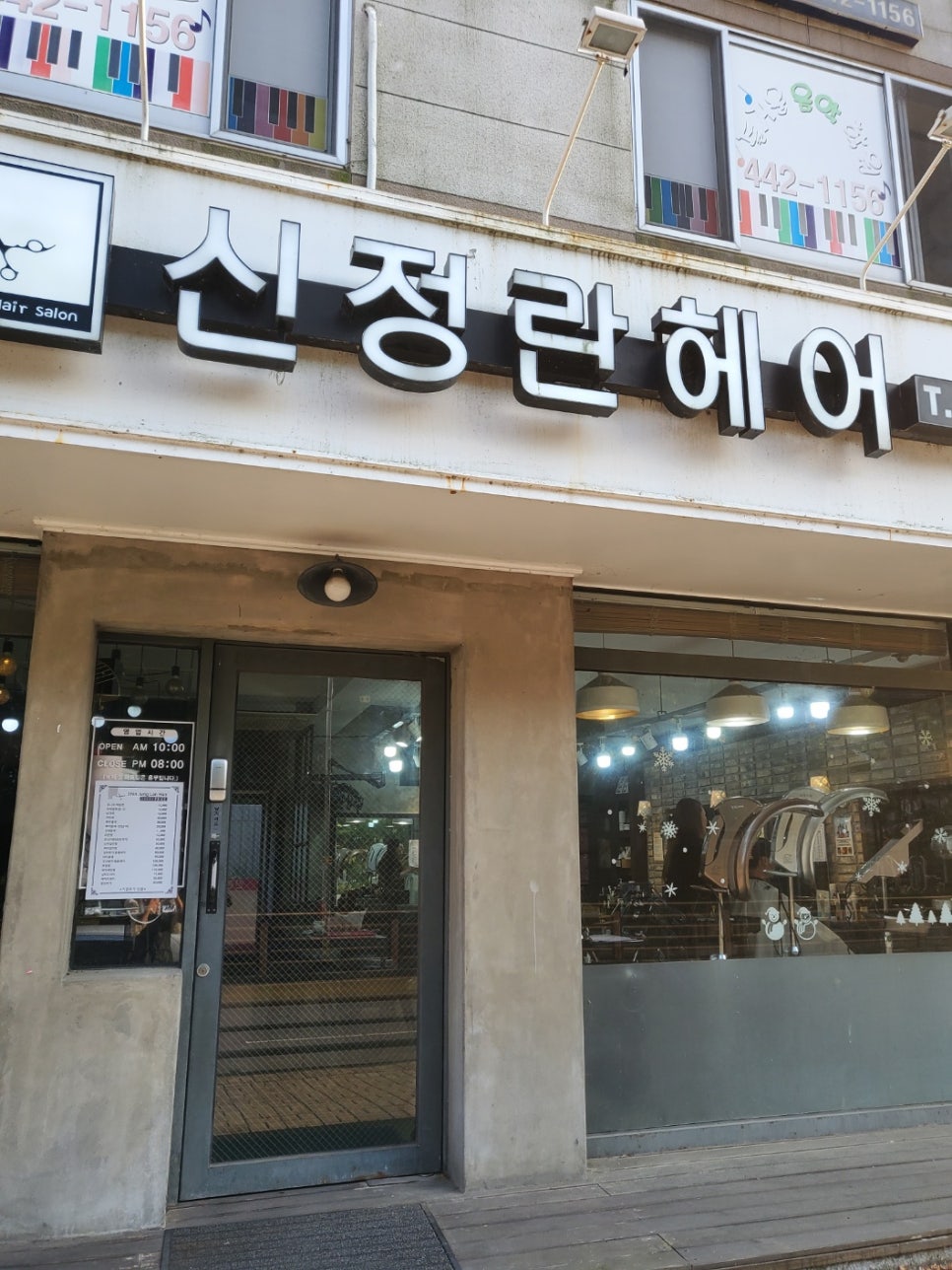 명희미용실 이미지
