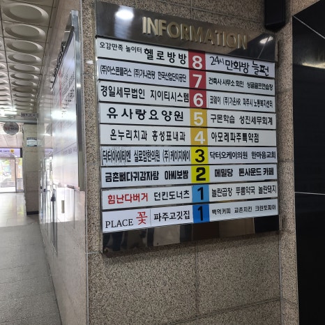 헬로방방 파주금릉점 이미지