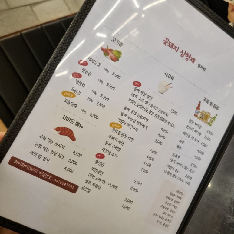꽃돼지삼형제 이미지