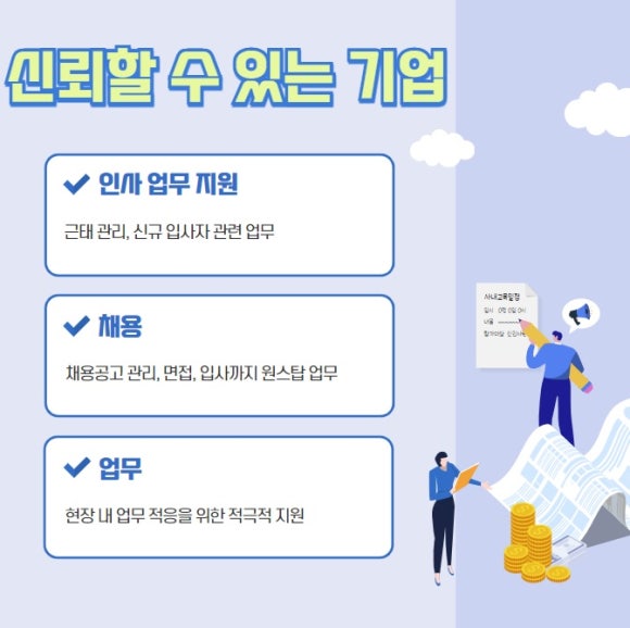 재원테크 이미지