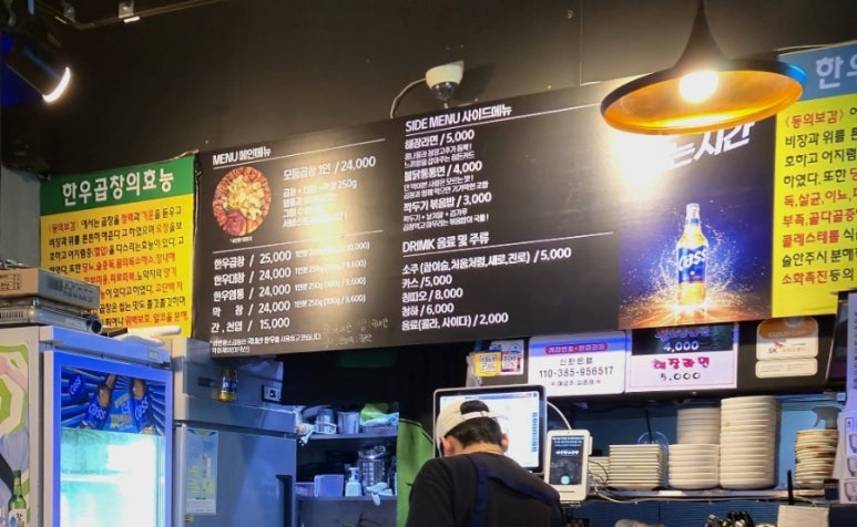 바른황소곱창 이미지