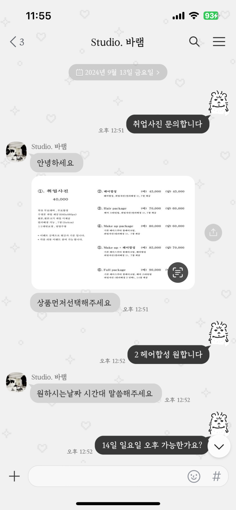 바램STUDIO 이미지